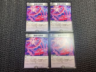 Execute table of pleasure C 79/93 No-1305