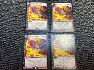 Super Hopeless Vortex U 58/110 No-1306