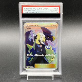 PSA10] Cynthia SR 153/150