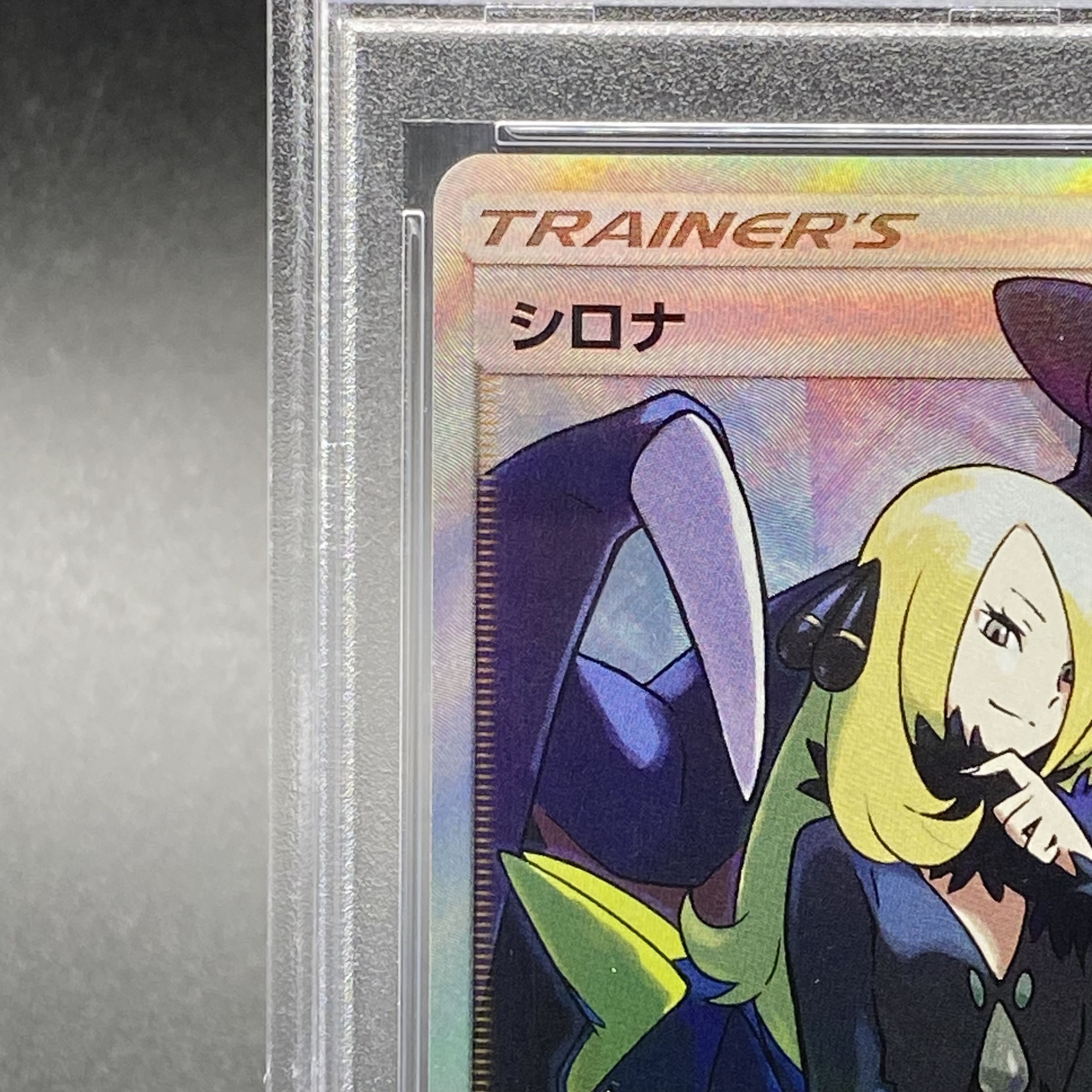 PSA10] Cynthia SR 153/150