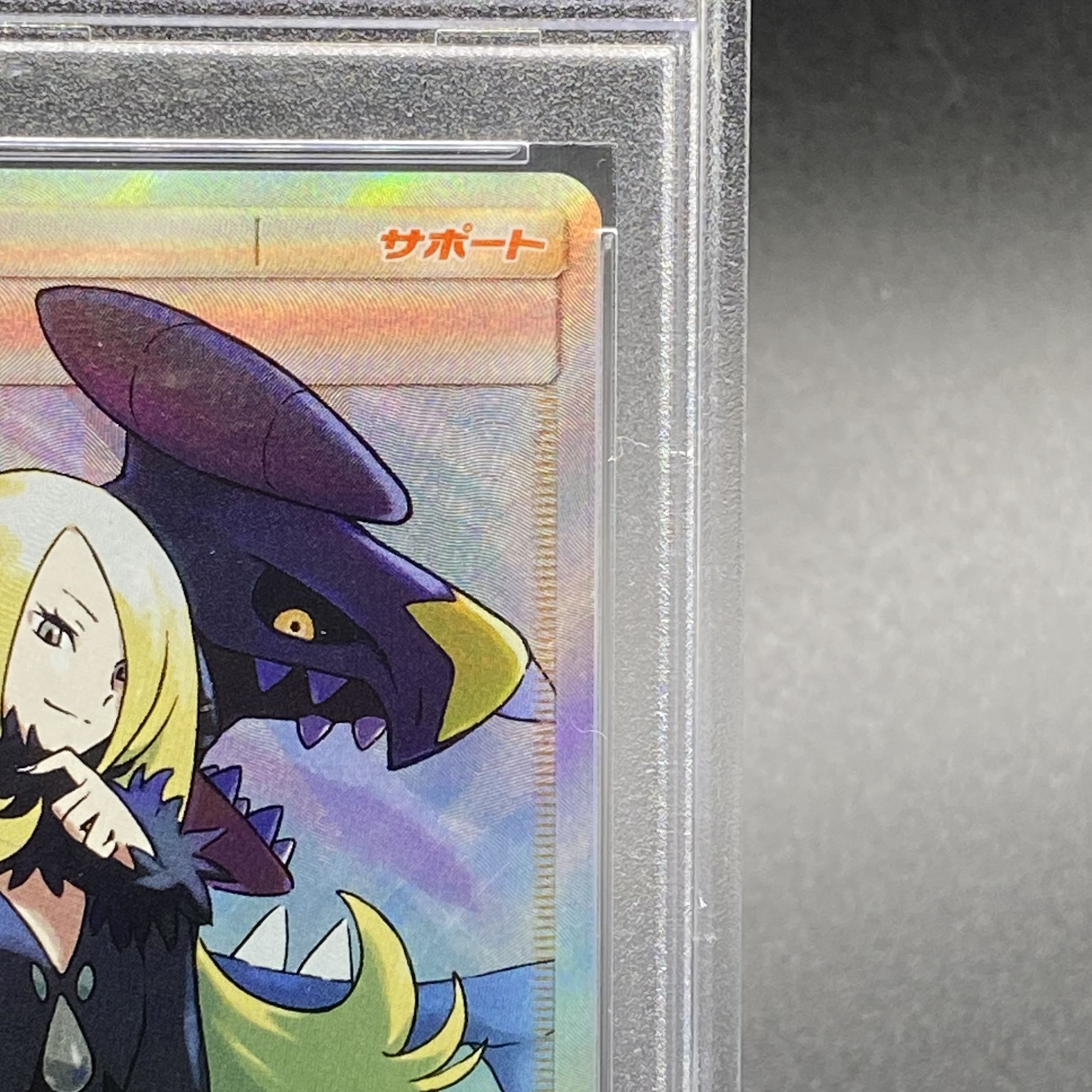 PSA10] Cynthia SR 153/150