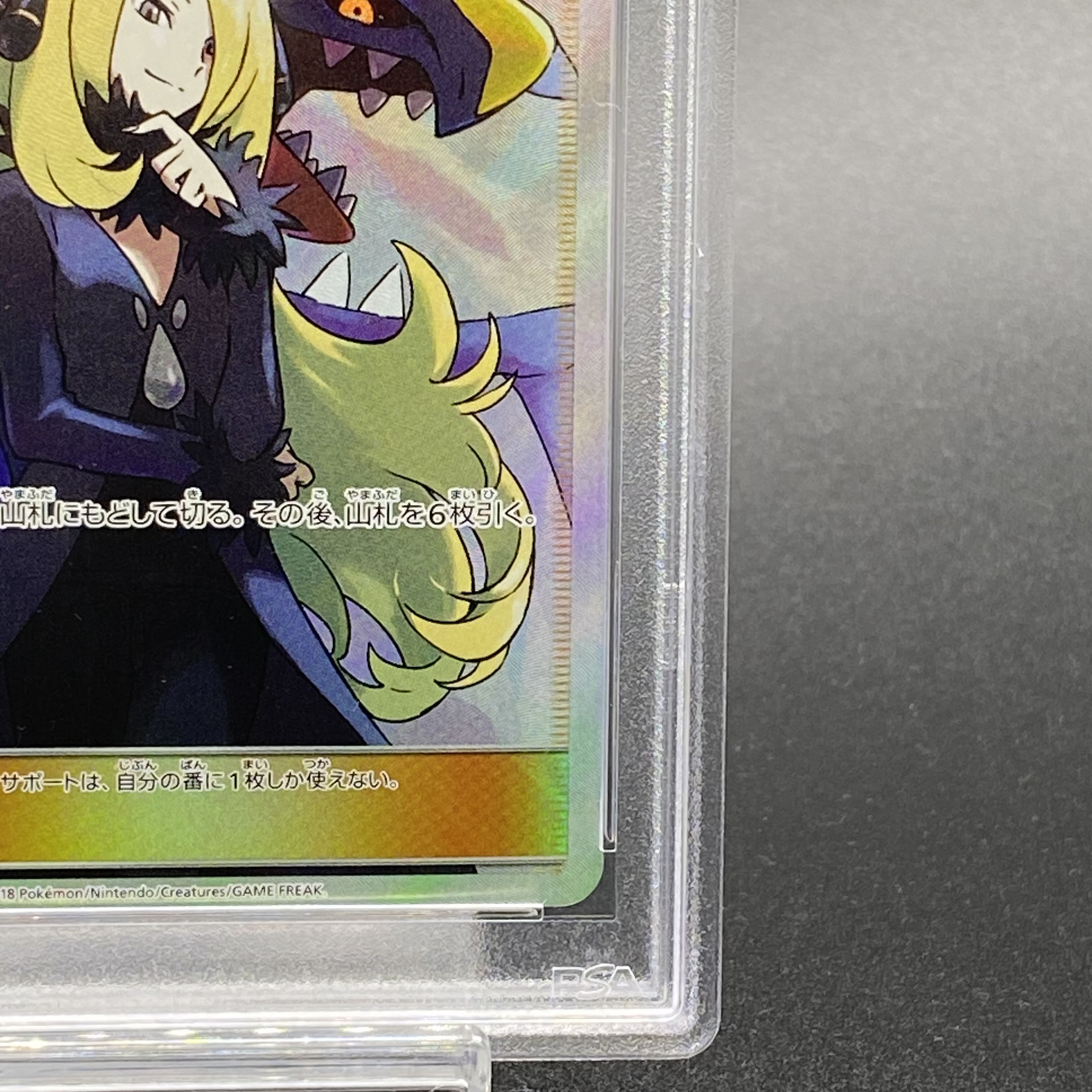 PSA10] Cynthia SR 153/150