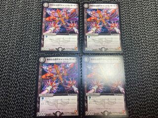 Good Fallen Candle Service (Regular) C 43/55 No-1308