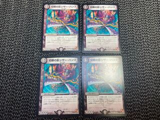 Shadow of amputation Scissor Hands C 44/55 No-1310