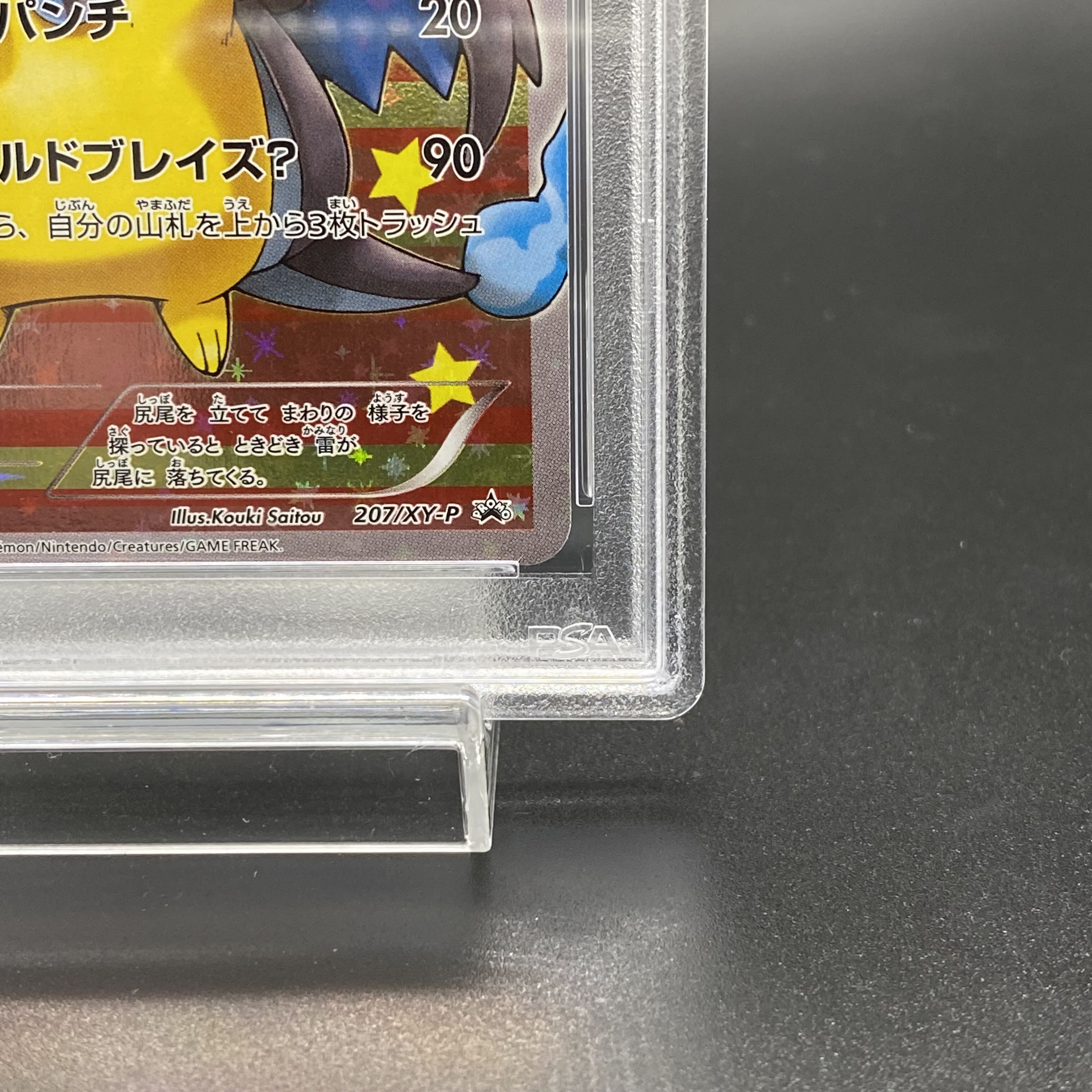 PSA10] Pikachu PROMO 207/XY-P in poncho