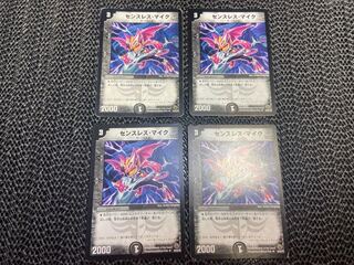 Sense-less microphone U 29/55/Y8 No-1311