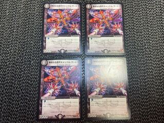 Good Fallen Candle Service (Regular) C 43/55 No-1313