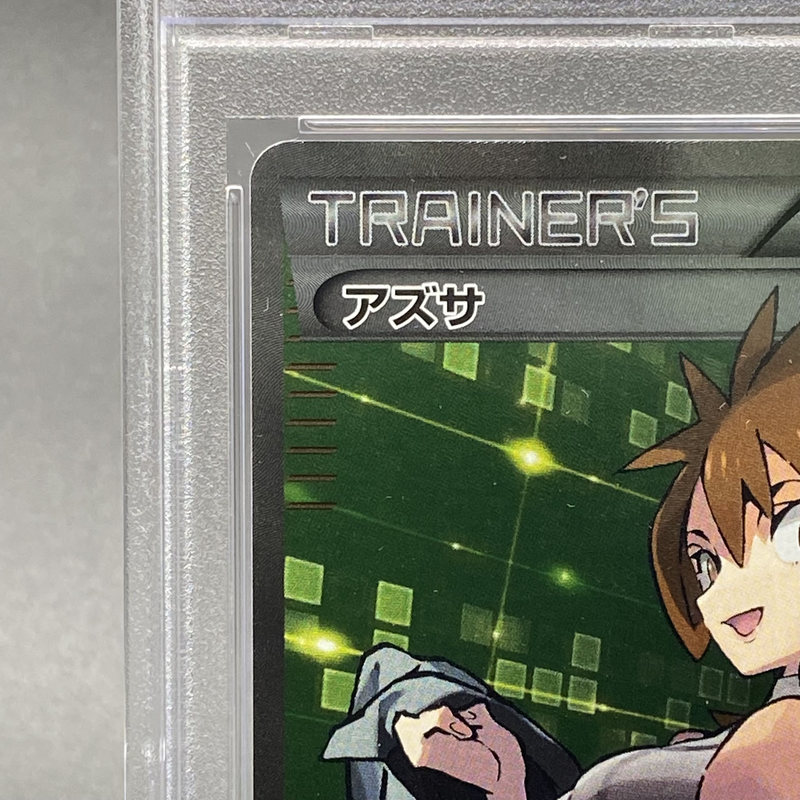 [PSA10] Brigette SR 064/059