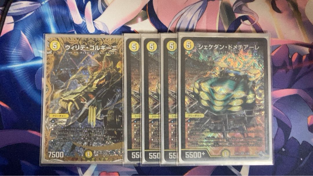 Shekedan Domethiare SR S2/S8