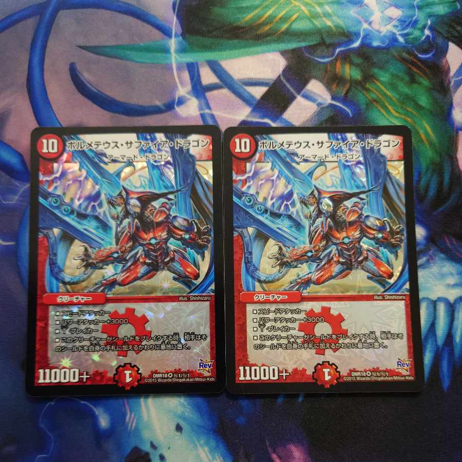 Volmeteus Sapphire Dragon SE (Secret)1/(Secret)1/(Secret)