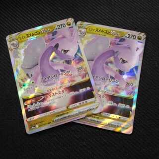 Jade GoodraVSTAR RRR 057/071