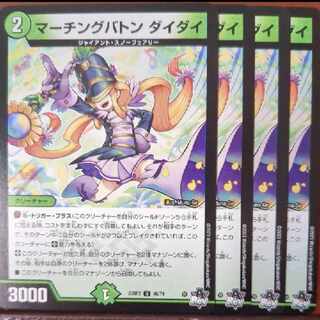 njr set discount marching baton die-die U 48/74 1枚