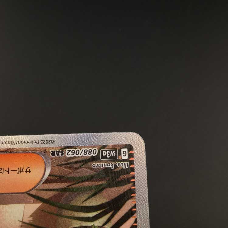 pokemon card pokemon chili sar