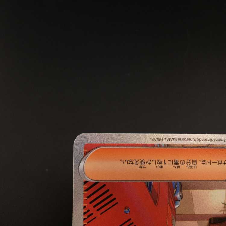 pokemon card pokemon chili sar