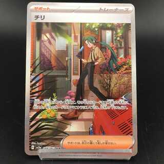 pokemon card pokemon chili sar