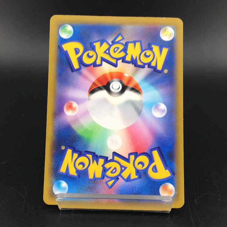 pokemon card pokemon chili sar