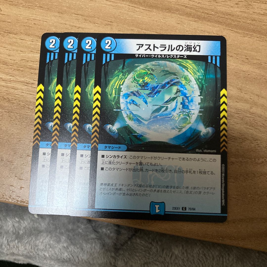 Umi phantom of Astral C 70/84