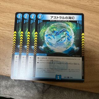 Umi phantom of Astral C 70/84