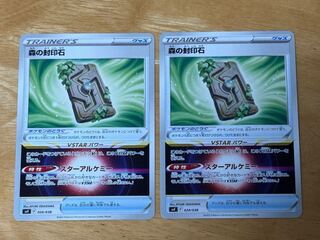 森の封印石 024/038