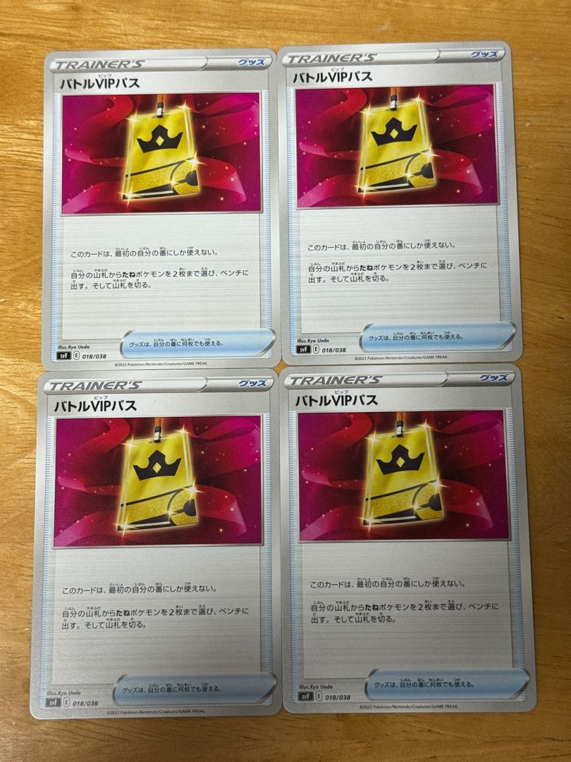 Battle VIP Pass 018/038