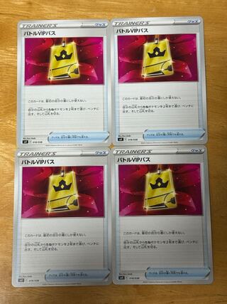 バトルVIPパス 018/038