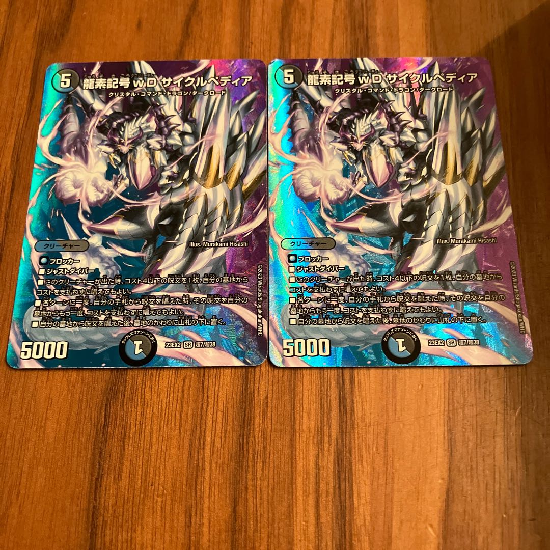 Dragon element symbol wD Cyclepedia SR Psychic7/Psychic38