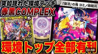 red-black complex (feelings of guilt towards one's mother)