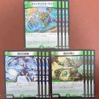 Fantasista Life, Punishment Fairy, Psychic Person of Extraction