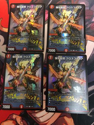 Bullet Psychic Evil Crossfire SR 11/84