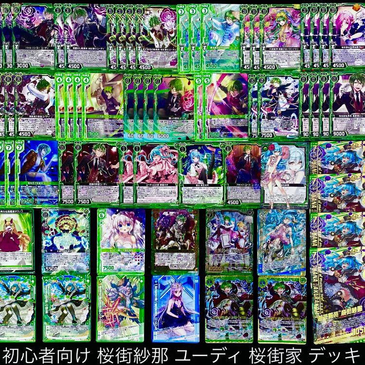 Z/X】No.579 初心者向け 桜街紗那 ユーディ 構築済みデッキ