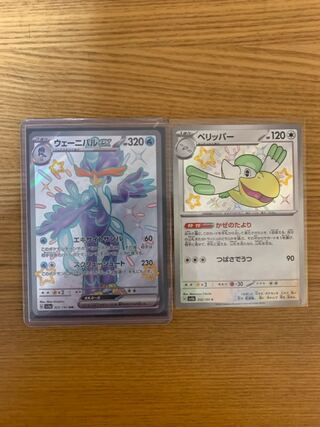 Wenival ex SSR 325/190