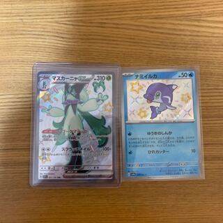 マスカーニャex SSR 321/190 1枚