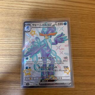 Wenival ex SSR 325/190