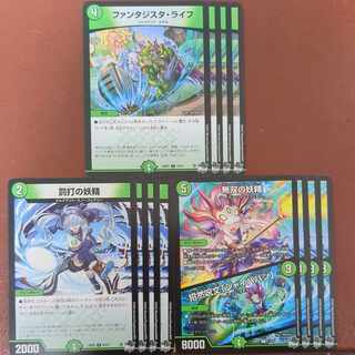 Fantasista Life Muso no Nymph｜Invocation Spell "Jaibaban" Punishment Spell Fairy