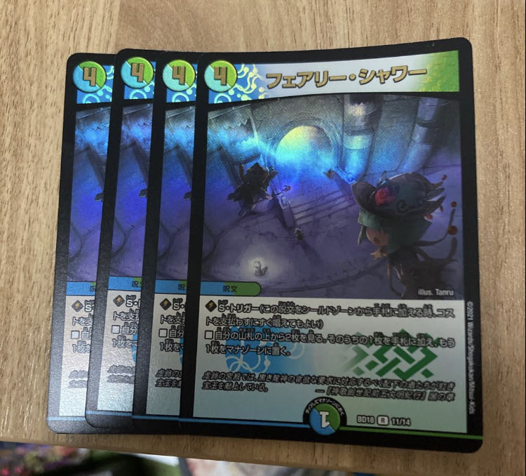 Fairy Shower R 17/20