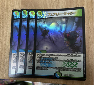 Fairy Shower R 17/20