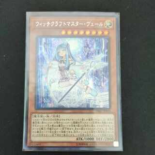 CST729 Witchcrafter Madame Verre SE