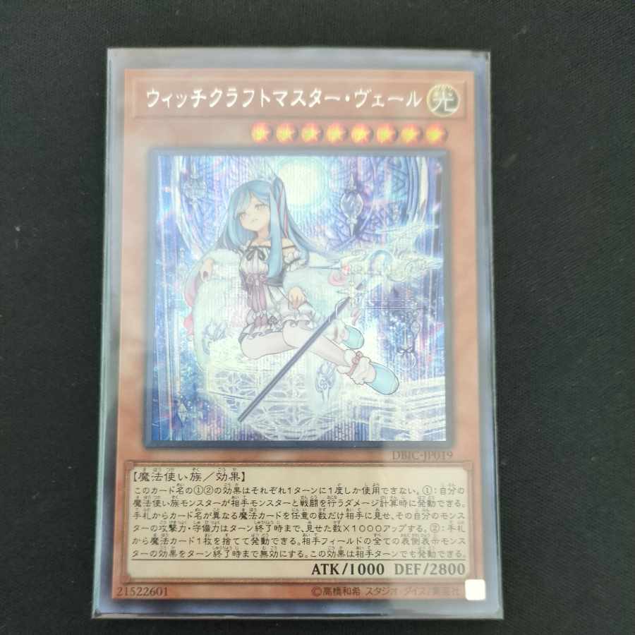 CST730 Witchcrafter Madame Verre SE