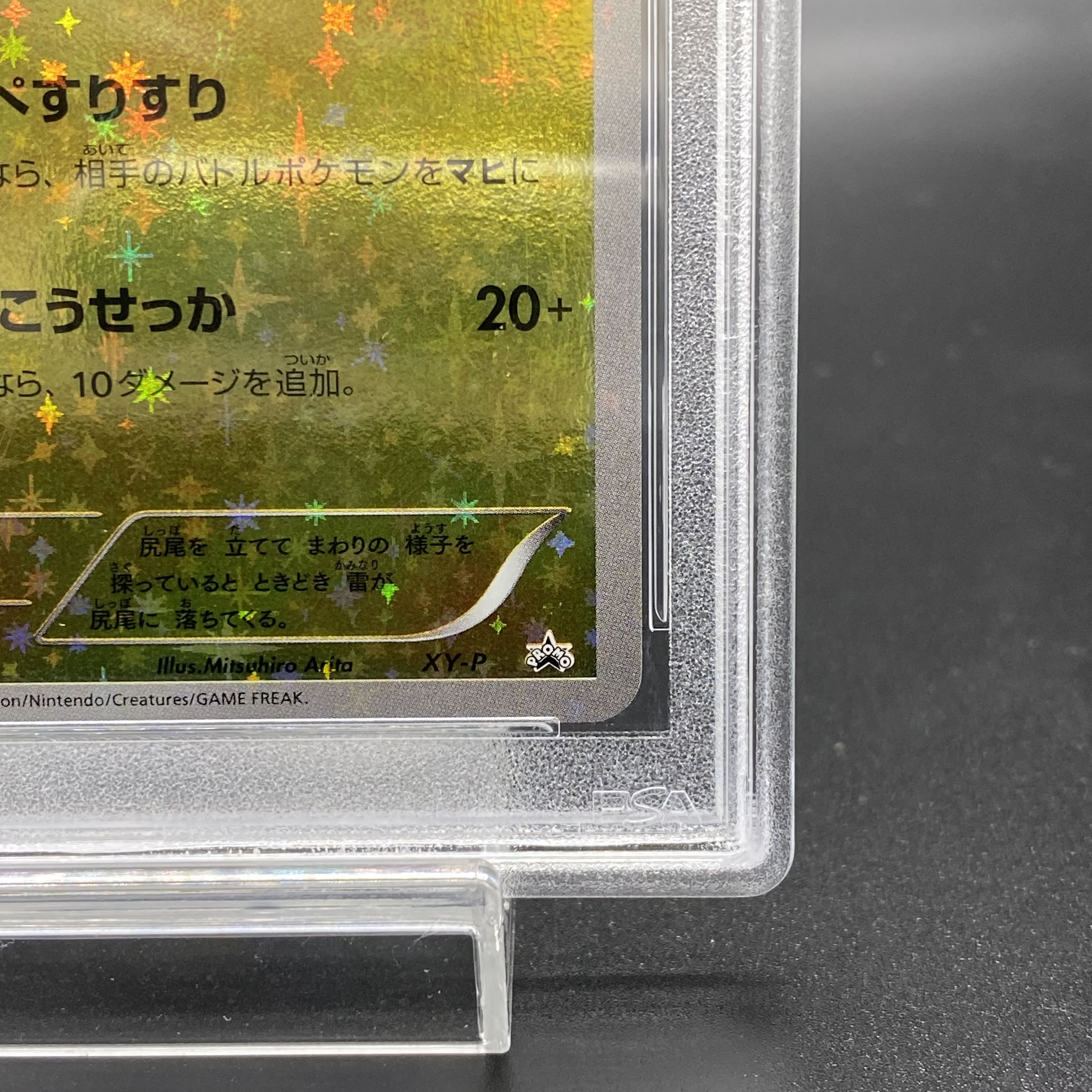 PSA10] Pikachu (20th) Anniversary Festa PROMO XY-P (Used