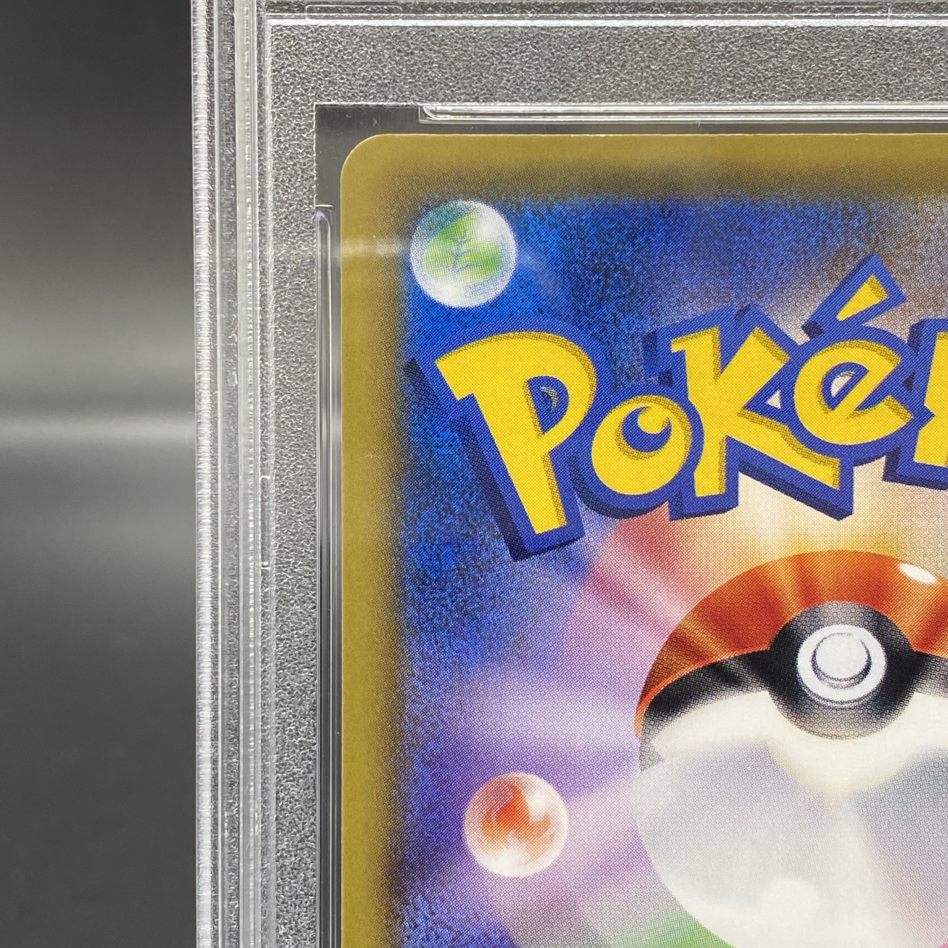 ピッピ 20th psa10 PSA10] Pikachu (20th) Anniversary Festa PROMO XY-P (Used