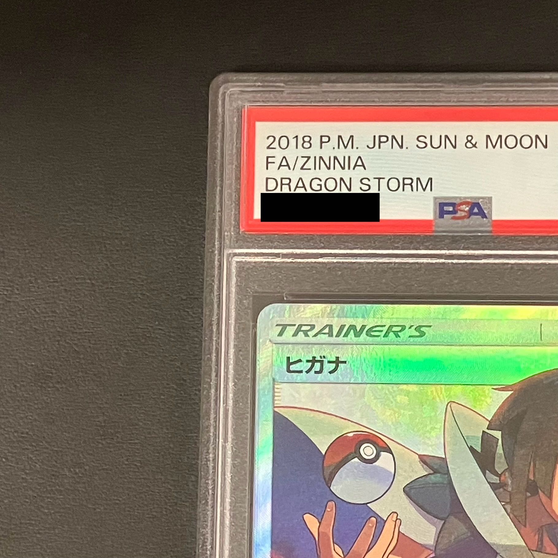 PSA10] Zinnia SR 059/053