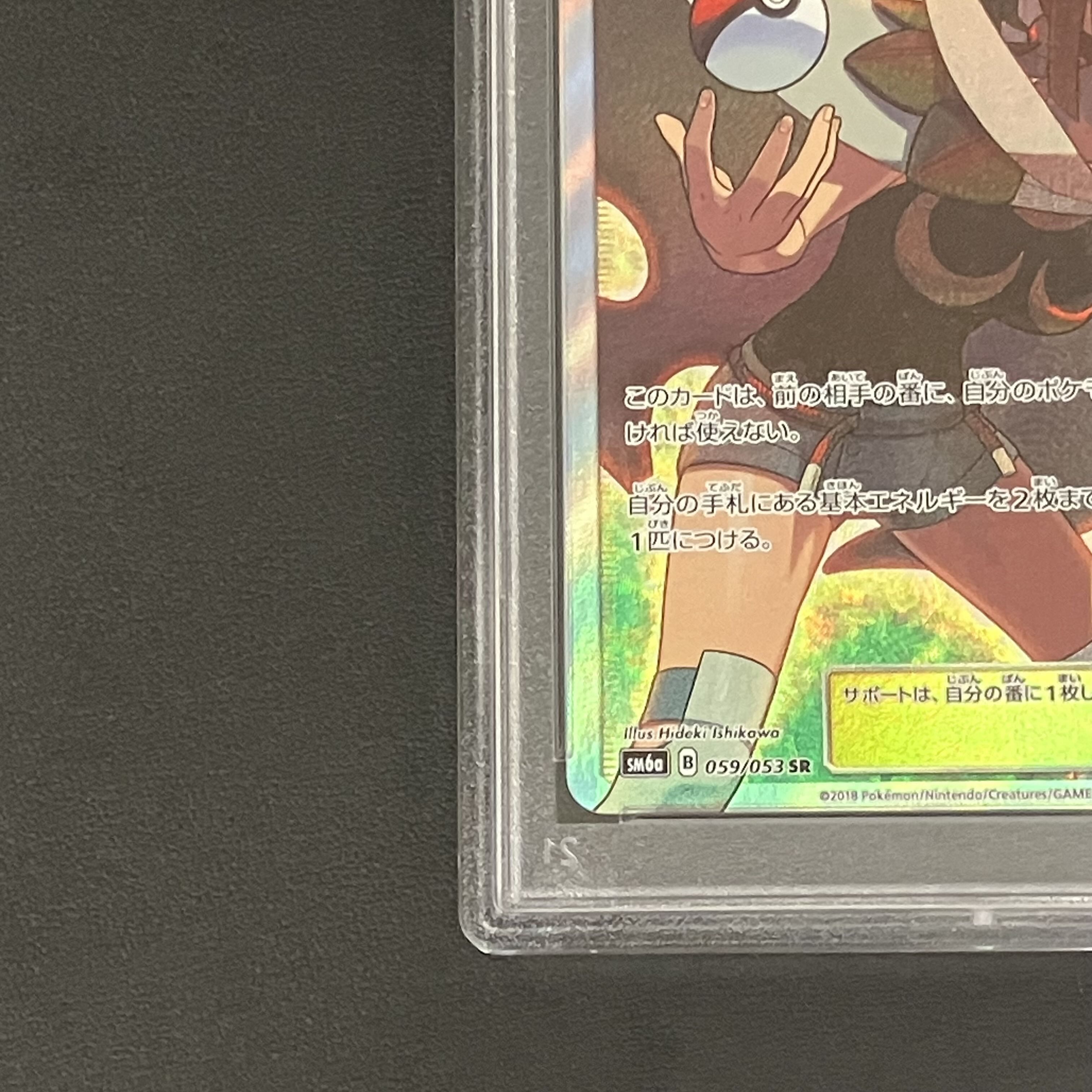 PSA10] Zinnia SR 059/053