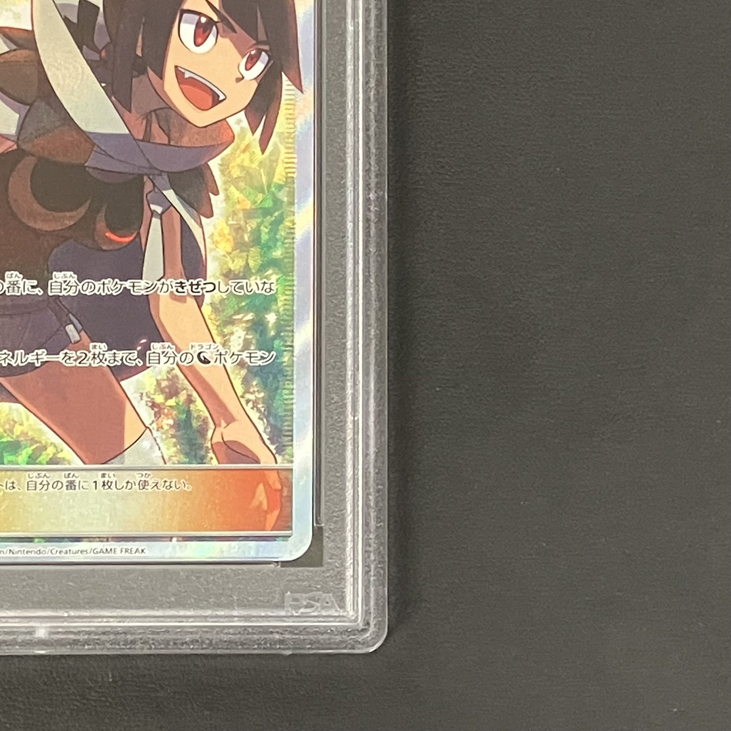 PSA10] Zinnia SR 059/053