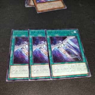 Stardust Illumination rare JP051