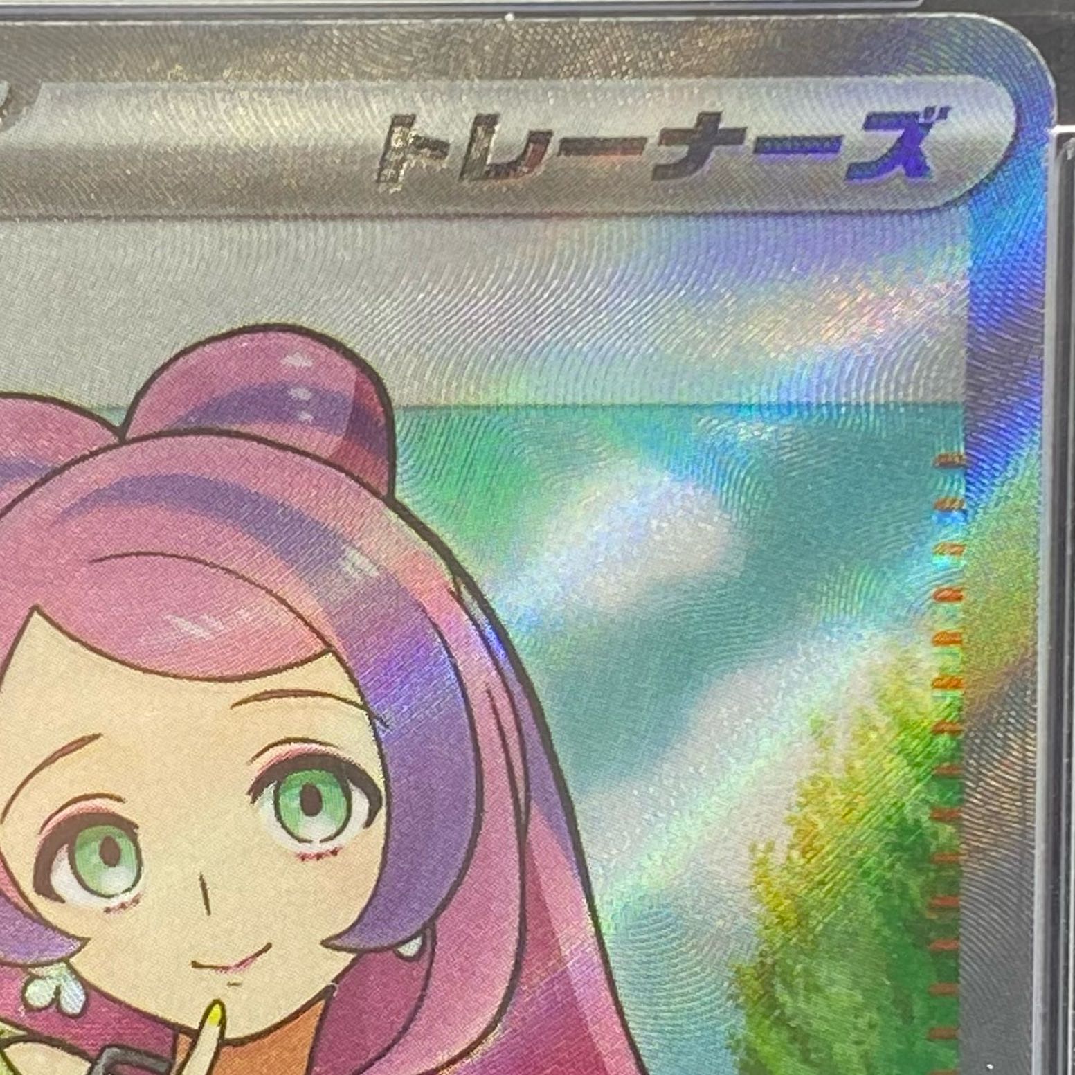 PSA10] Mimosa SR 100/078