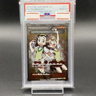 【PSA10】センパイとコウハイ SR 077/070