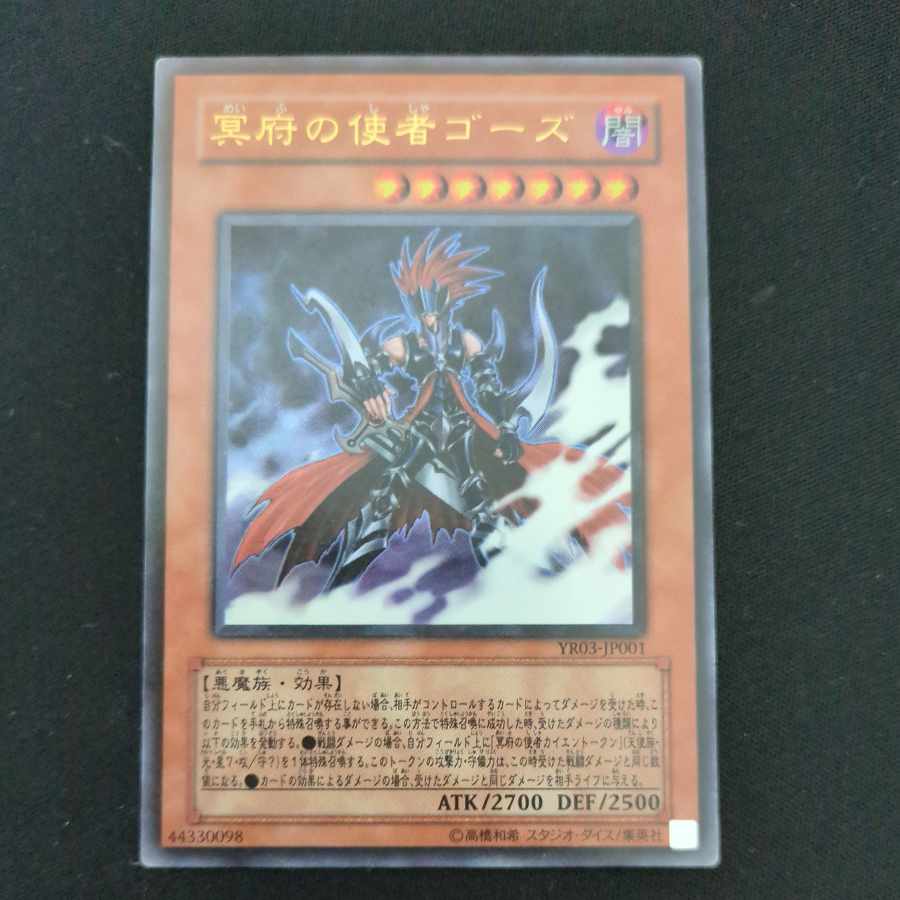 CST744 Gorz the Emissary of Darkness UR