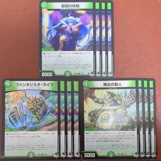 Fantasista Life, Psychic Person of Extraction, Fairy of the Curtain