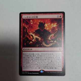 ティボルトの計略