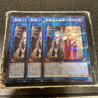 Isolde, Two Tales of the Noble Knights 2 normal, 1 no-para